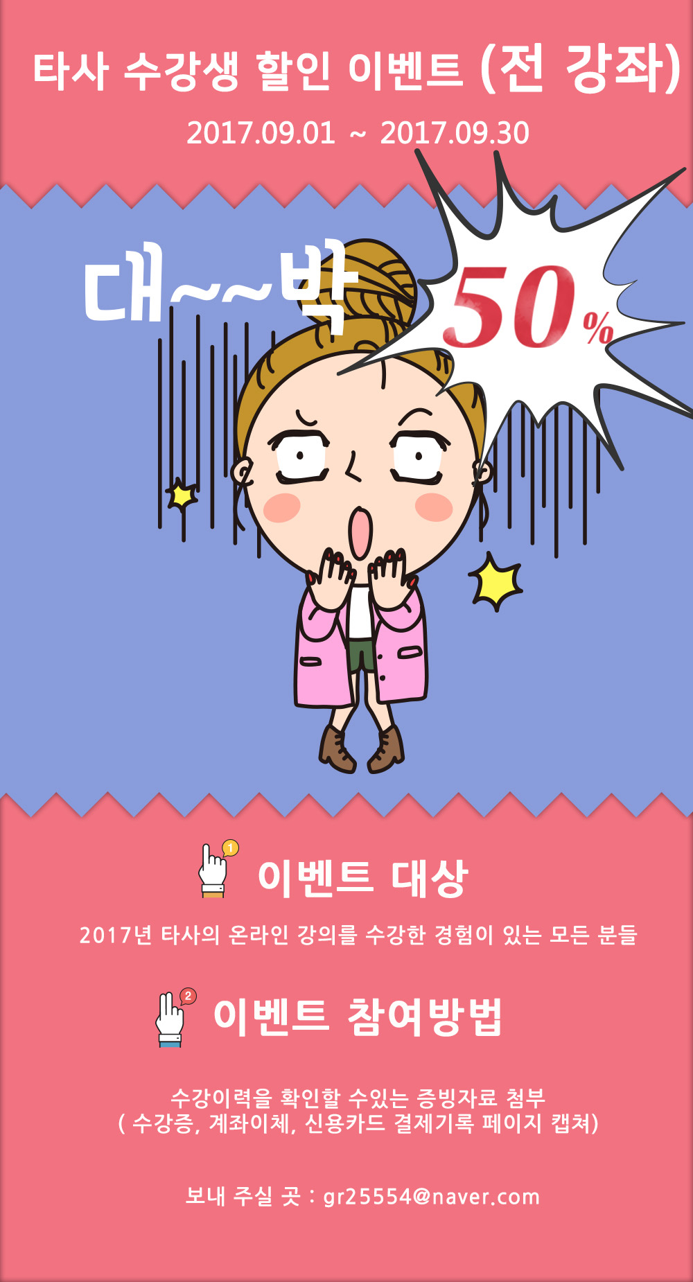 50%할인.jpg