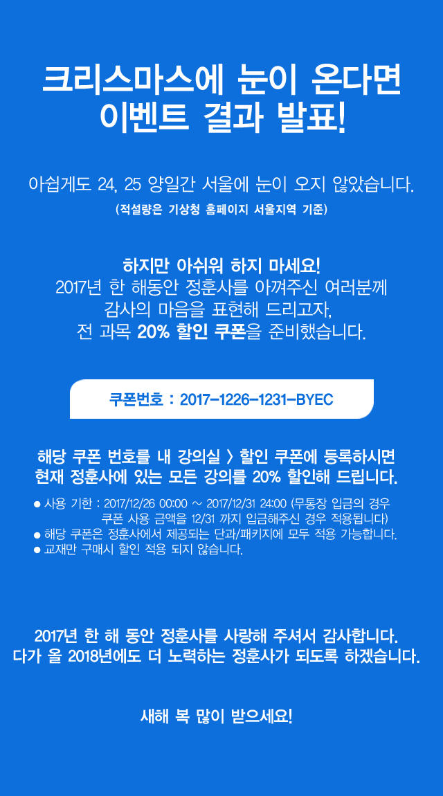 20171224_main.jpg