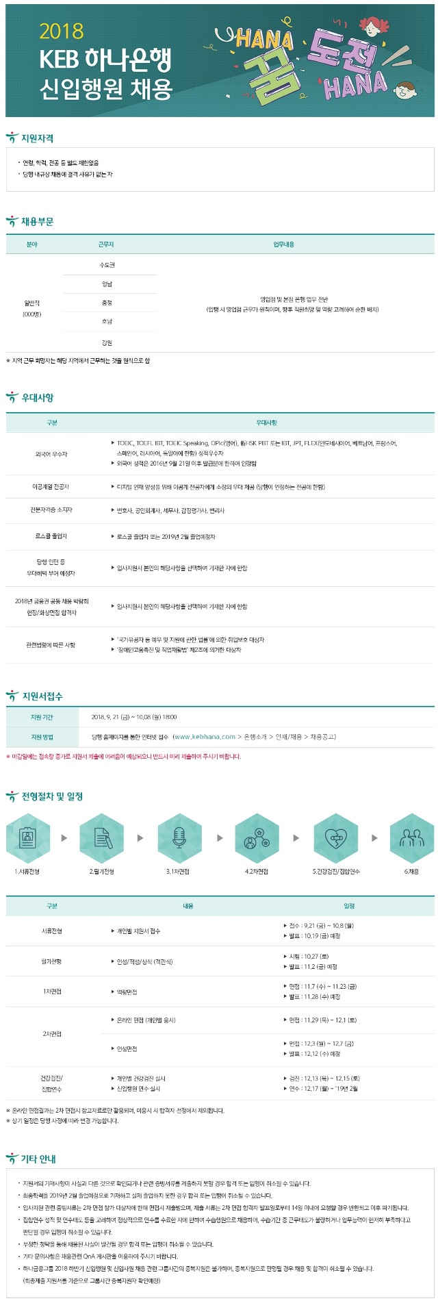하나은행.jpg