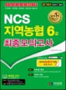 농협모의고사.jpg