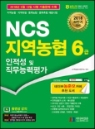 농협기본서.jpg