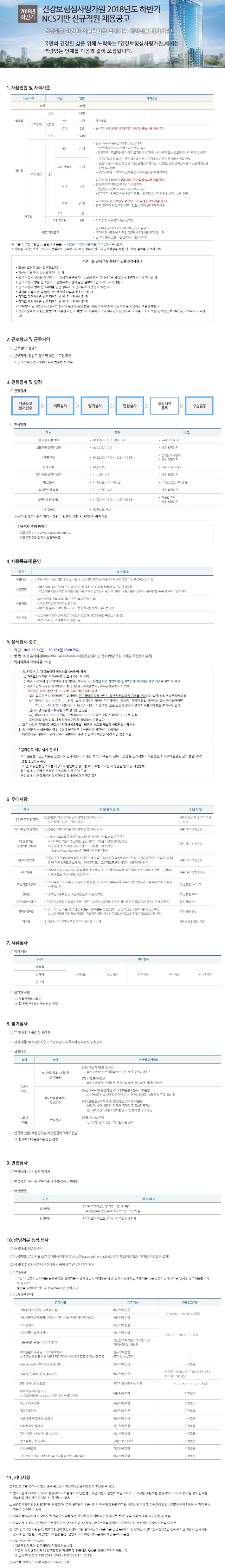 심평원.jpg