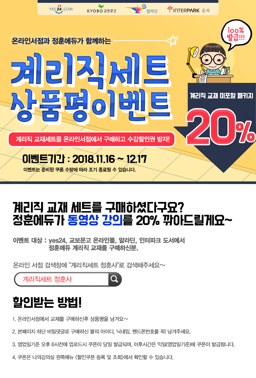 상품평이벤트상세.jpg