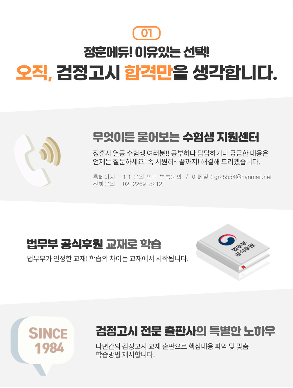 검정고시 인강
