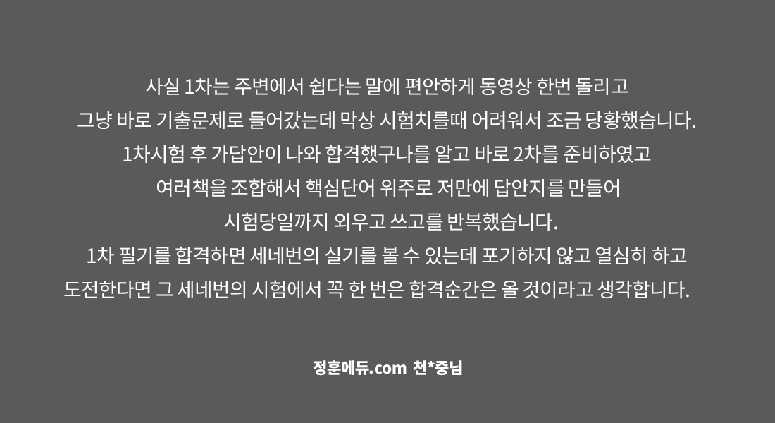 임상심리사 합격수기2