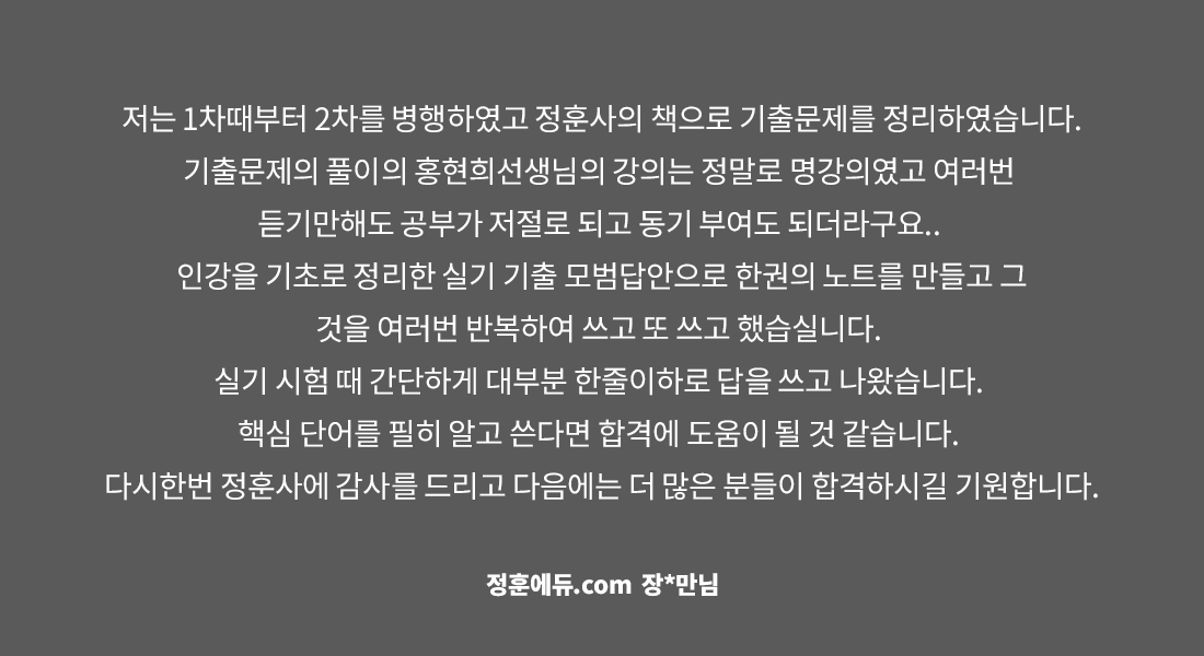 임상심리사 합격수기3