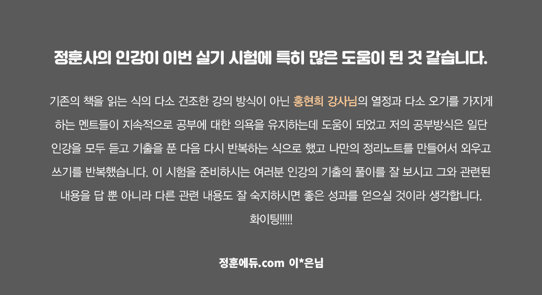 임상심리사 합격수기1