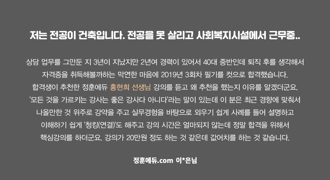 임상심리사 합격수기3