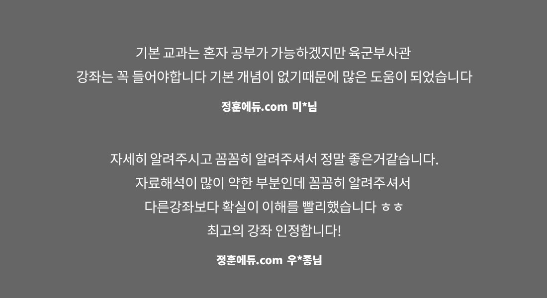 부사관 합격수기1