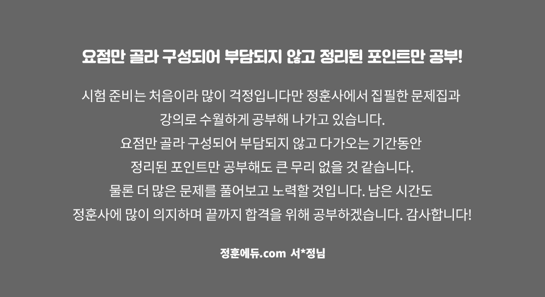 부사관 합격수기3